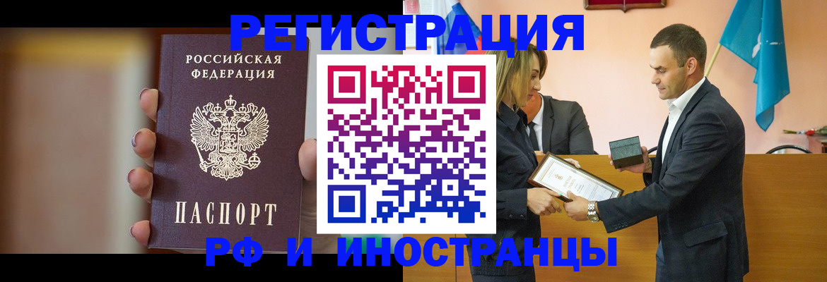 прописка для военкомата в Ликино-Дулёво
