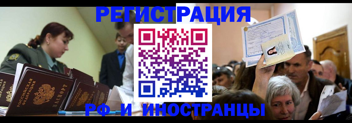 прописка паспорт в Ликино-Дулёво