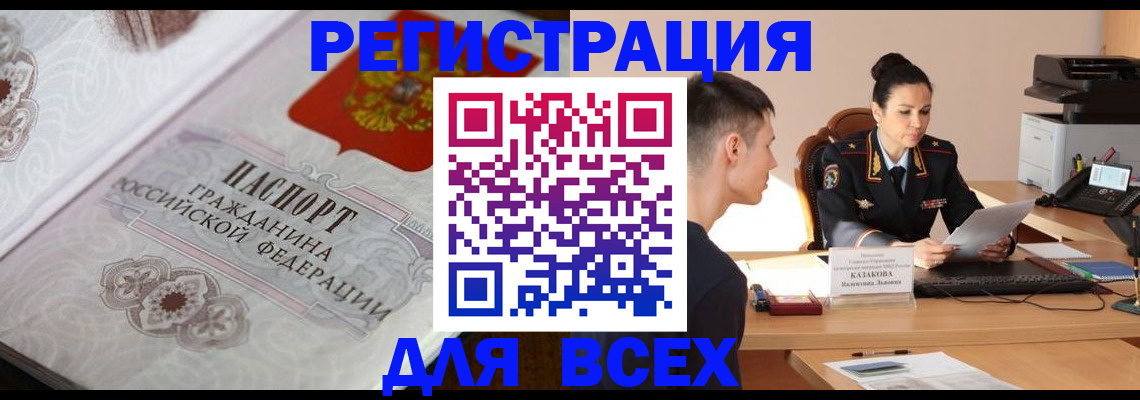 прописка в квартире в Ликино-Дулёво