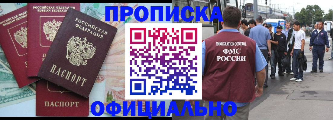 временная регистрация для школы в Ликино-Дулёво