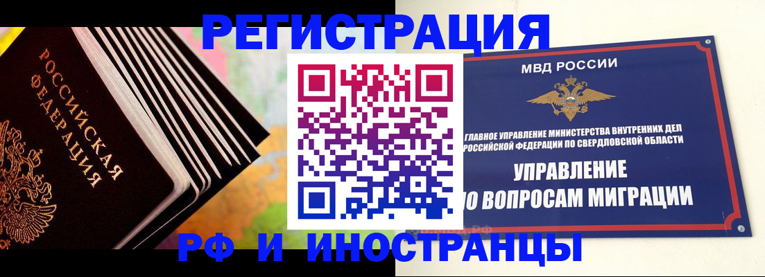 временная прописка в Ликино-Дулёво