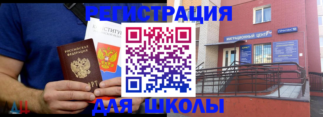 временная регистрация для всех в Ликино-Дулёво