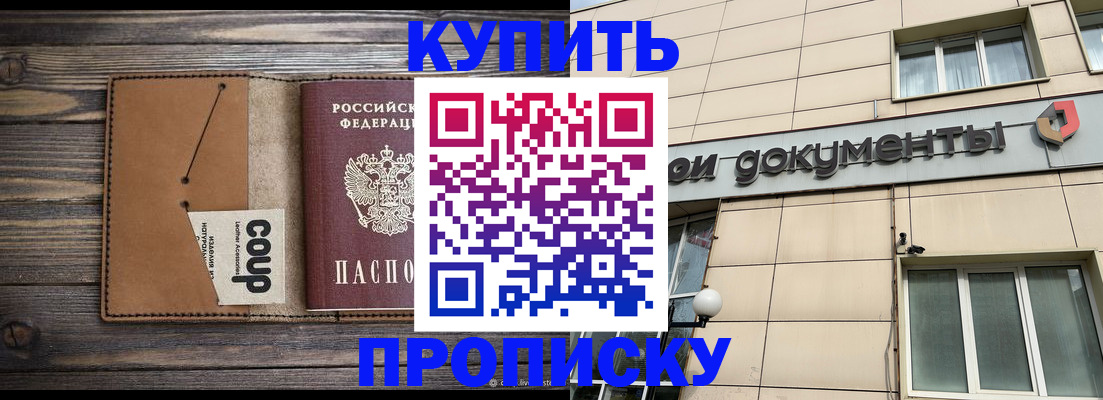 прописка для работы в Ликино-Дулёво